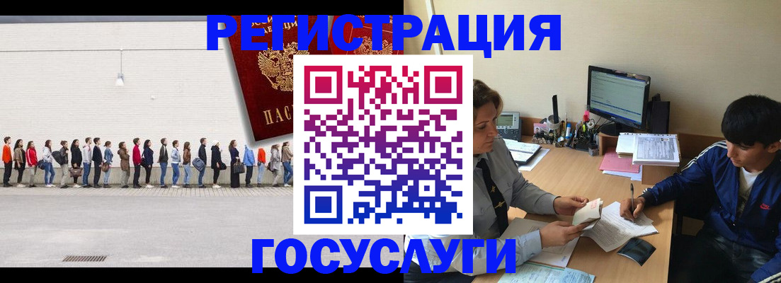 прописка для школы в Морозовске