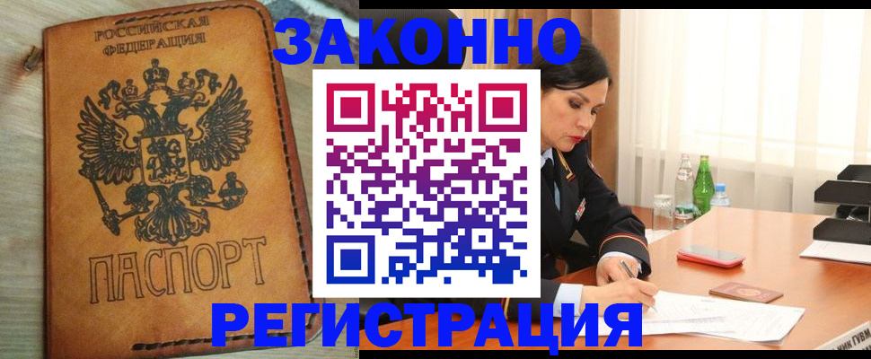 прописка для военкомата в Морозовске
