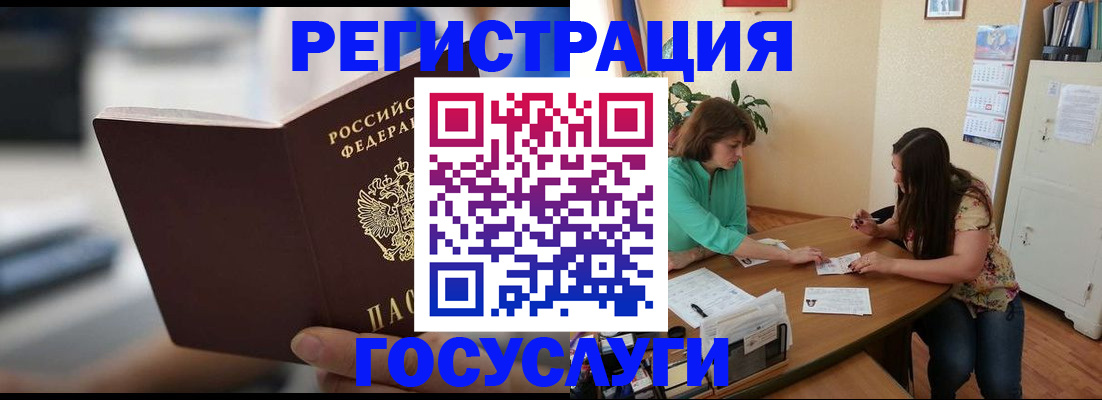 временная регистрация госуслуги в Морозовске
