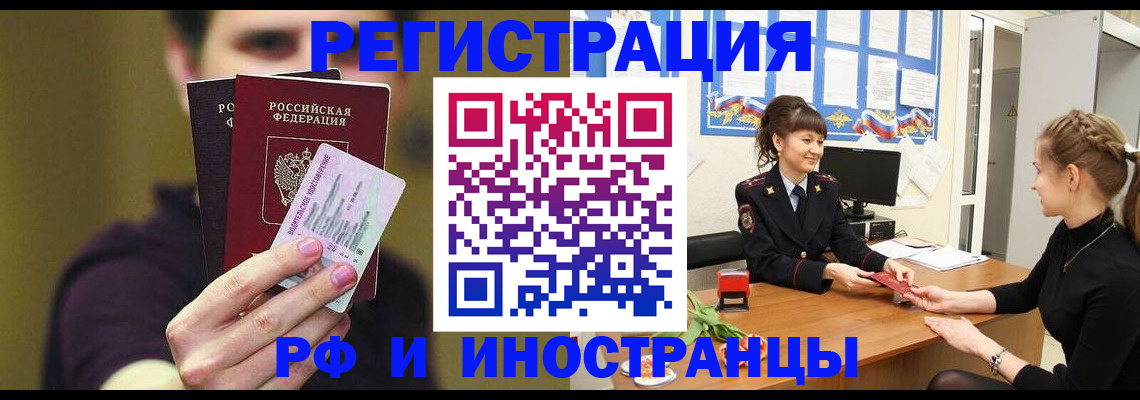 временная регистрация недорого в Морозовске