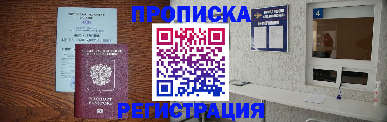 временная регистрация гарантия в Морозовске